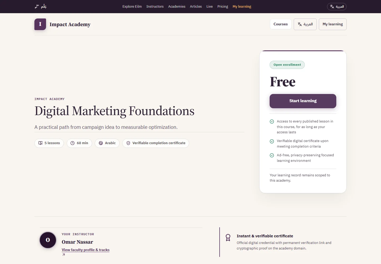 Eilm course page for a demo academy with lessons, duration and a verifiable certificate
